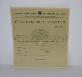 Свидетельство о Рождении 1930-1942 в Майкопе