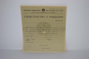 Свидетельство о Рождении 1930-1942 в Майкопе