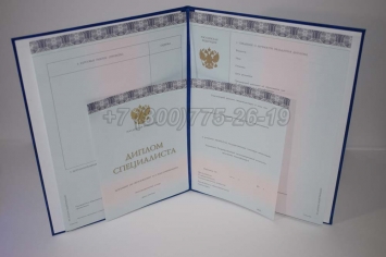 Диплом МГИМО 2019г в Майкопе