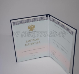 Диплом Магистра 2023г ООО "Знак" в Майкопе