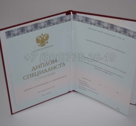 Красный Диплом о Высшем Образовании 2024г ООО "Знак" в Майкопе