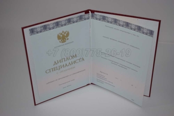 Красный Диплом о Высшем Образовании 2024г ООО "Знак" в Майкопе