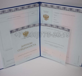 Диплом МГИМО 2014г в Майкопе