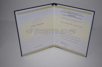Диплом о Переподготовке 2022г РУДН в Майкопе