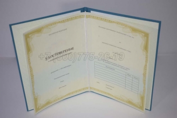 Удостоверение о Краткосрочном Повышении Квалификации в Майкопе